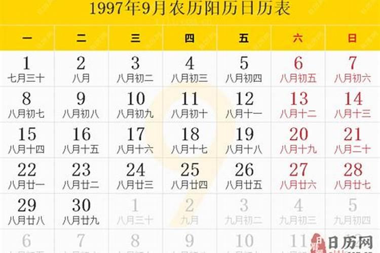 1997年9月29日出生命运