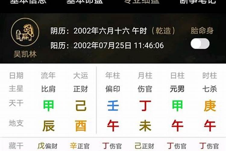 八字不喜财流年遇见财