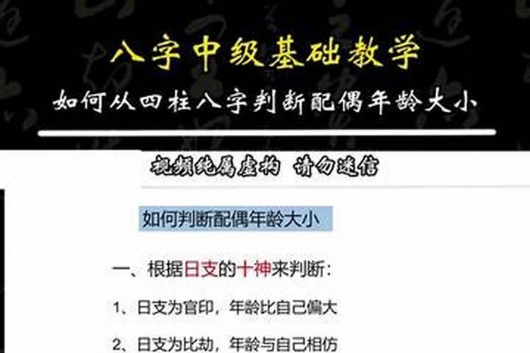 八字看婚姻年