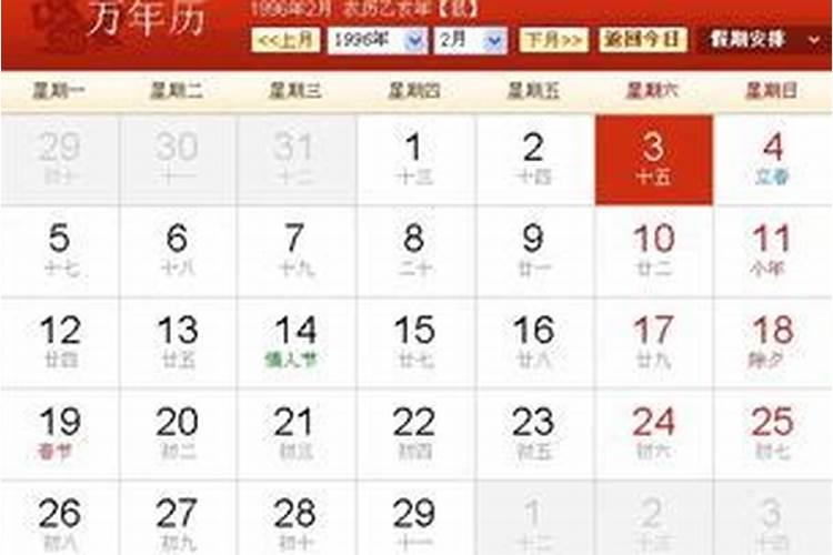 1961年9月27日的农历什么星座