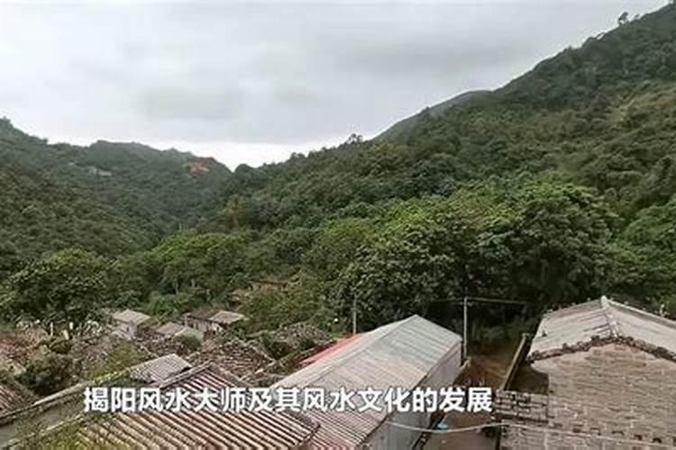 揭阳有风水大师吗