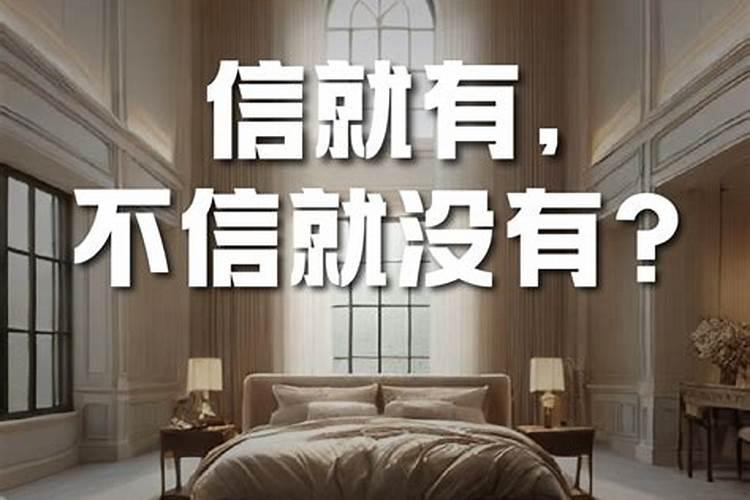 风水不好会影响睡眠吗