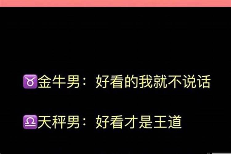 射手座可以当霸道总裁吗男