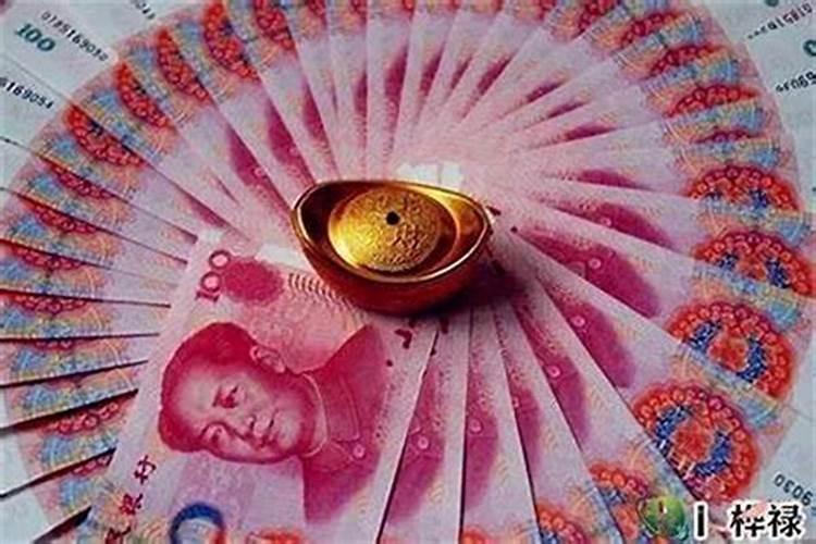 为什么财运不好的时候花现金呢