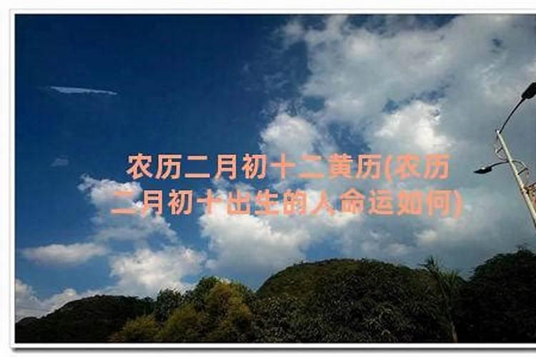 1968农历2月初六出生的运气