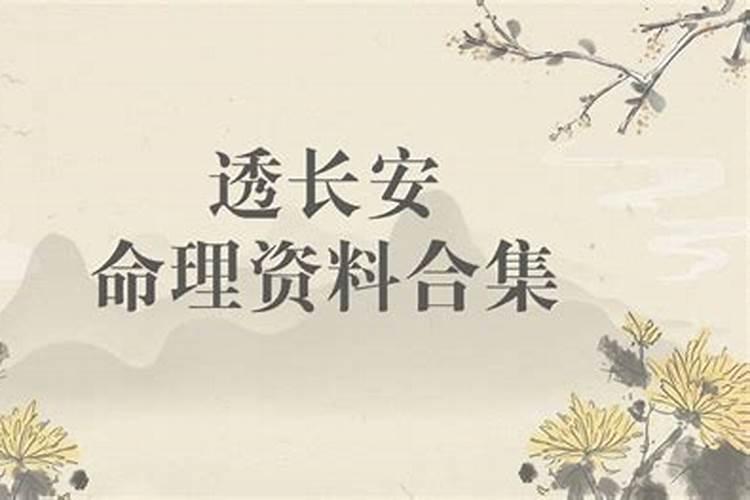 八字命理流派