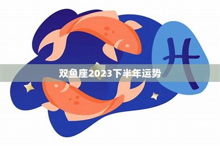 双鱼座9月份财运2021