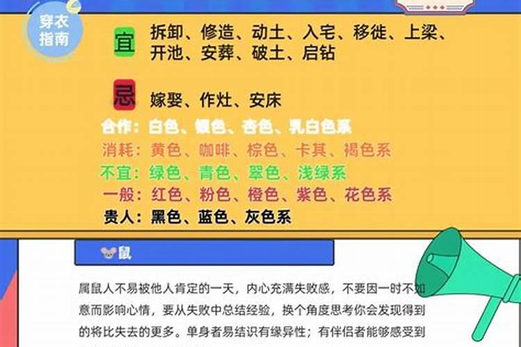 2024年破解太岁的最佳方法