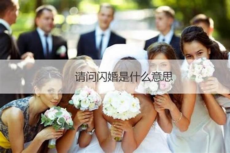 组合婚姻是什么意思