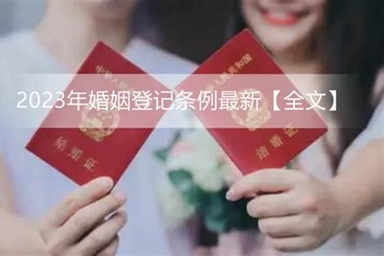 婚姻登记属于行政登记吗