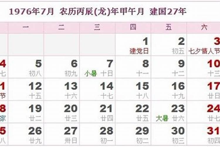 属兔今年70岁有灾气吗