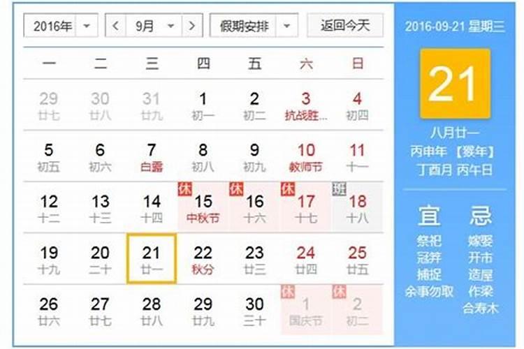 生肖龙12月份运势怎样