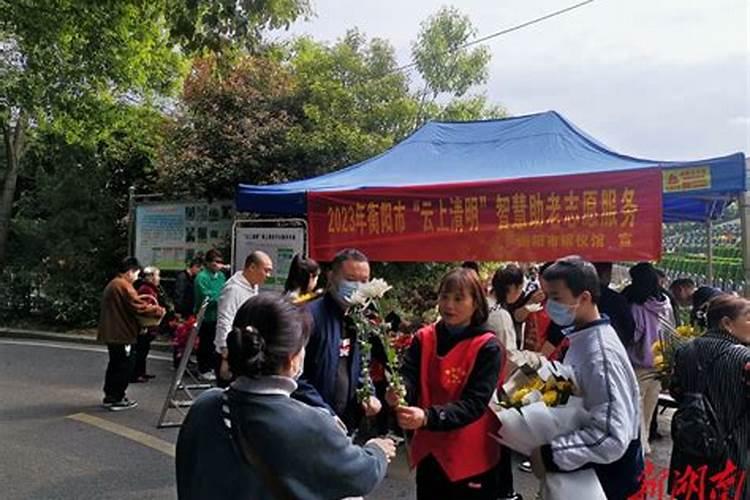 衡阳清明节祭扫