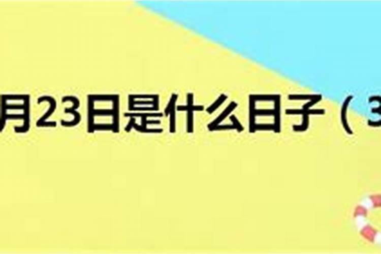 1980年5月初七是什么星座