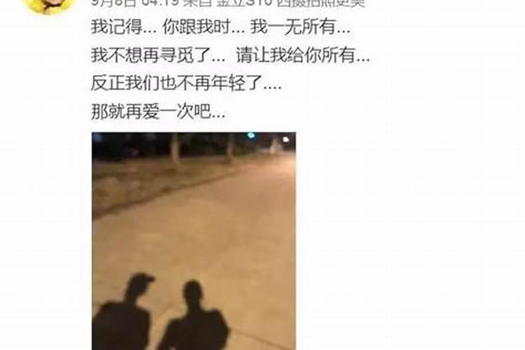 梦见跟前妻复合了