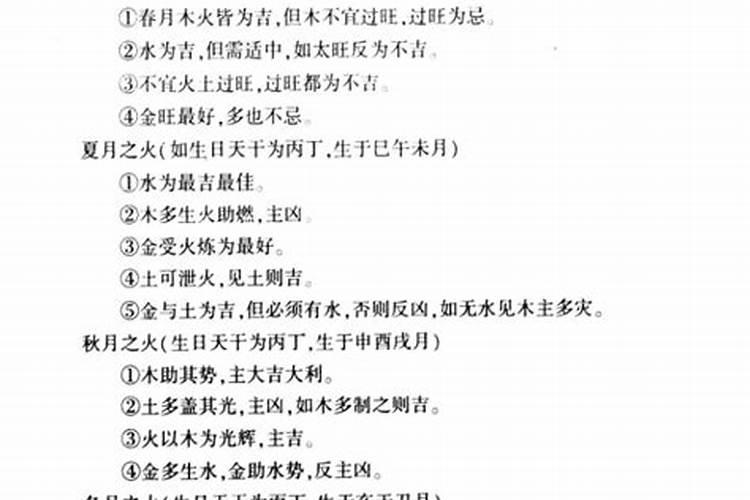 生辰八字属火缺什么五行属性