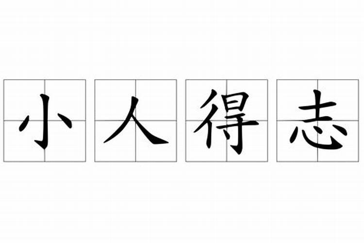 生辰八字顺序表