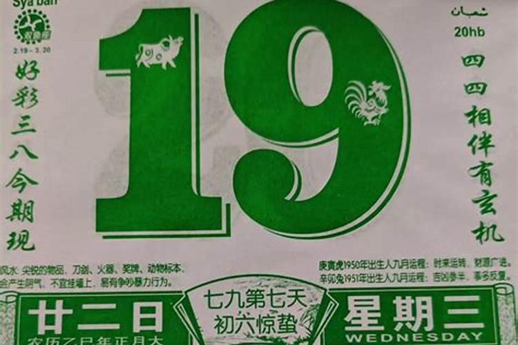 1969和1970的婚配八字好不好