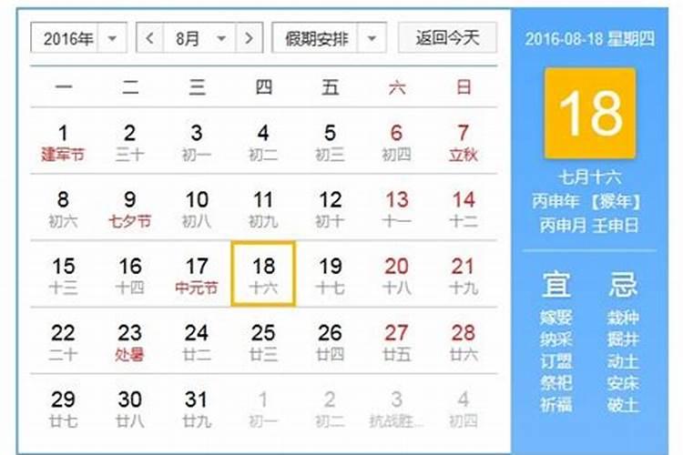 2021年属马人8月份运势如何