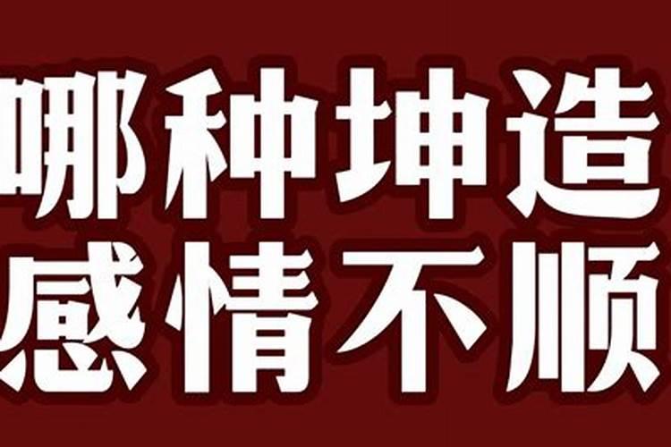 八字与周易的关系