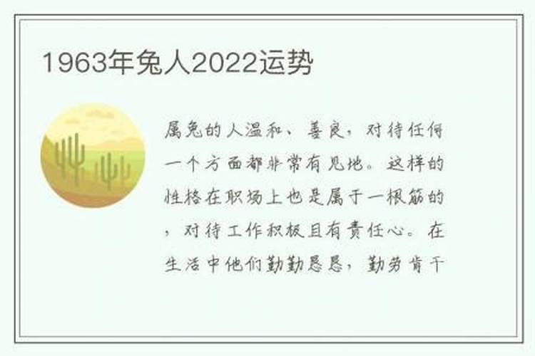 1963年2023年运程运势