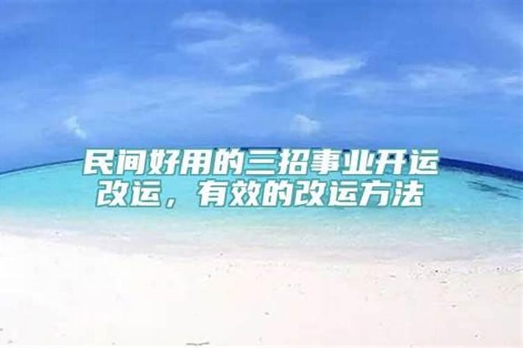 做梦梦见去了阴间,怎么破解