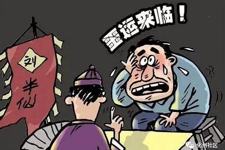 化州算命先生