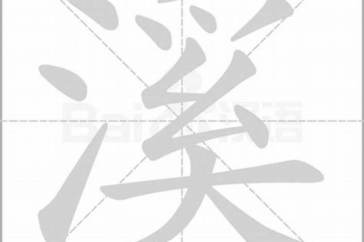 结婚合婚帖如何写字