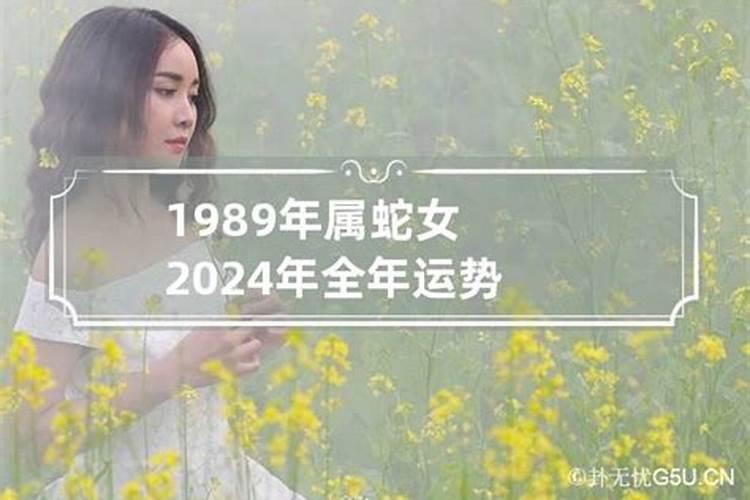 年属龙女2024年运势及运程