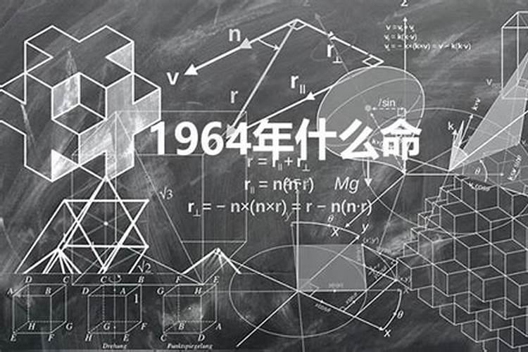 2021年91年运势