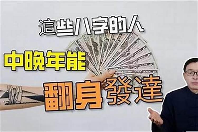 童子命的人是什么命