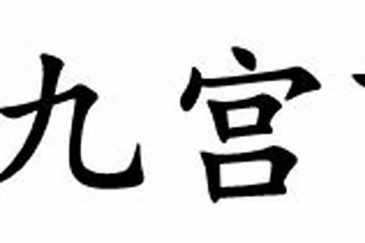 腊月十四主要习俗是什么