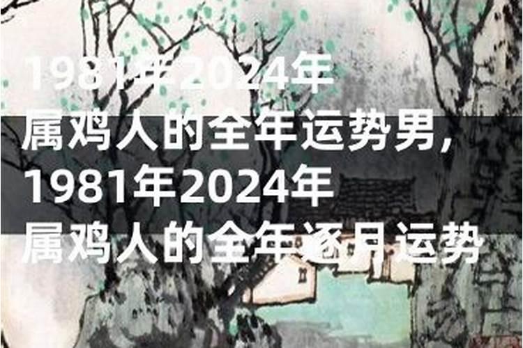 1931年出生人2024运势