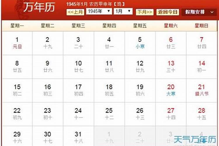 鸡年12月份运势2023年运势如何看