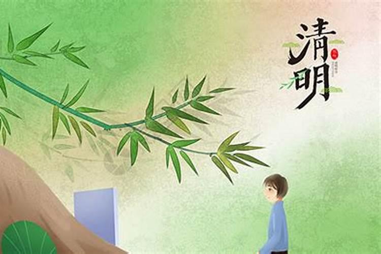 清明祭祀什么时辰最好