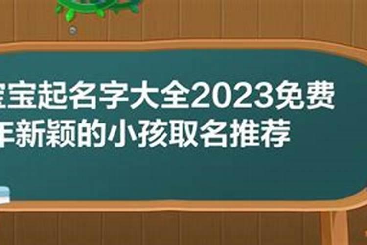 怀孕了梦见自己生了个男孩是什么意思