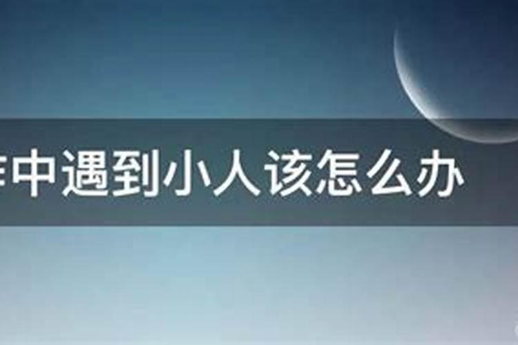 梦见小老鼠咬我胳膊不放