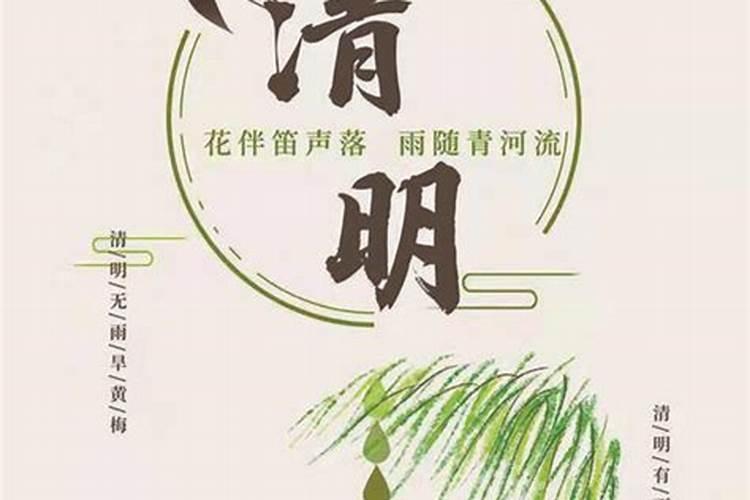 清明节是几十岁