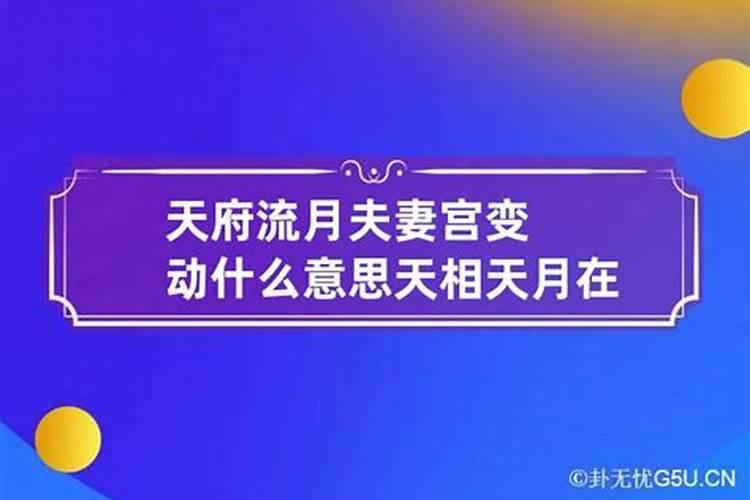 在太岁头上动土了怎么化解好