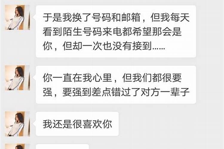 梦见前女友怀孕了来找自己了怎么回事