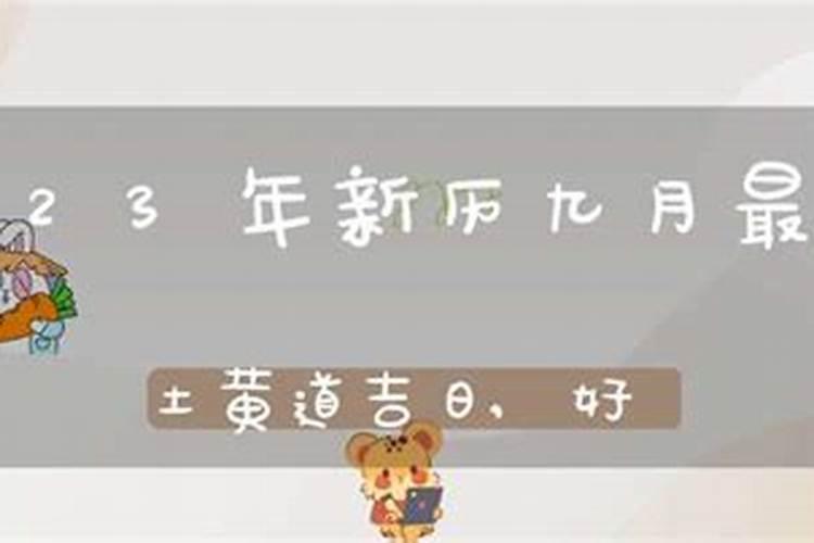 正月初二几点敬财神最好