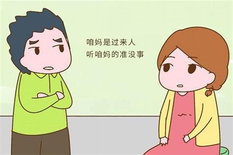 妈宝男的婚姻