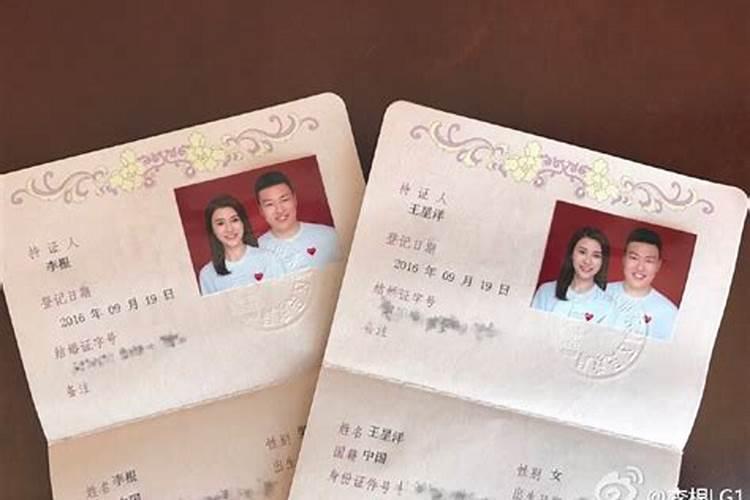 婚姻登记是办理结婚证吗