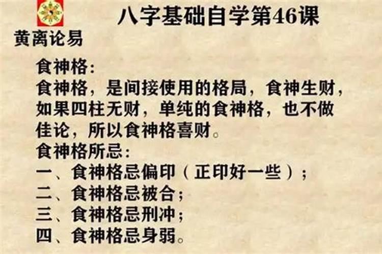 怎么测算八字用神还是忌神