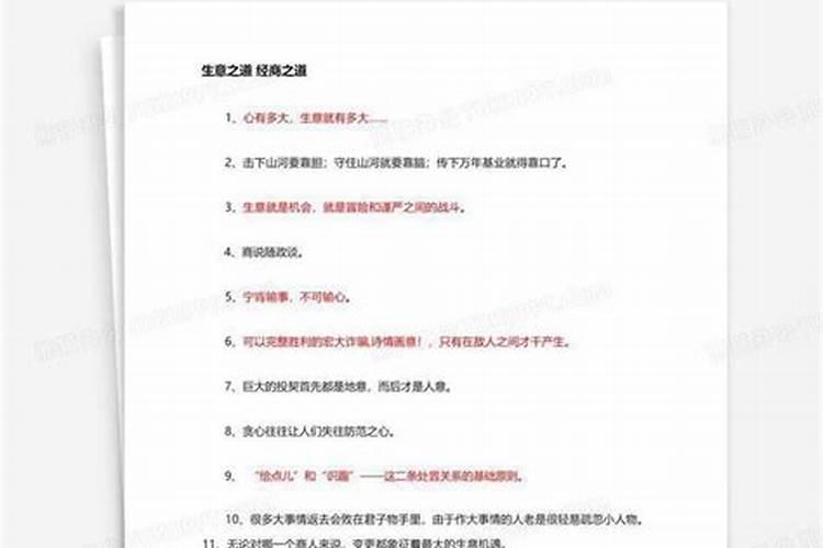 本命年运气真的会不好吗女人能结婚吗