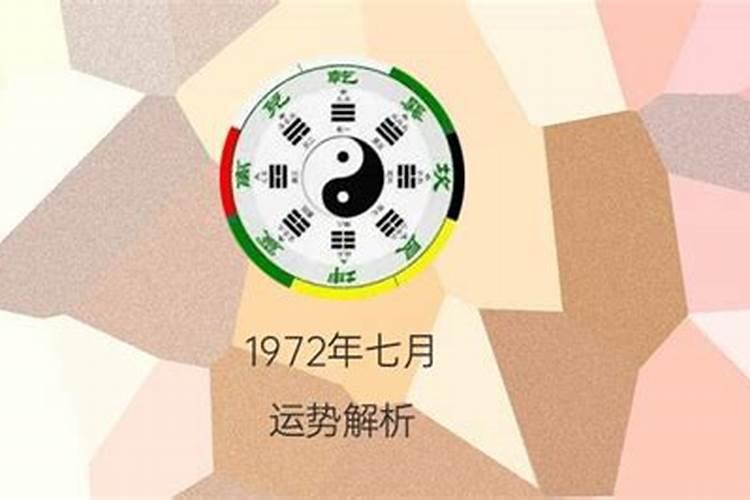 生辰八字不合到底能不能结婚呢