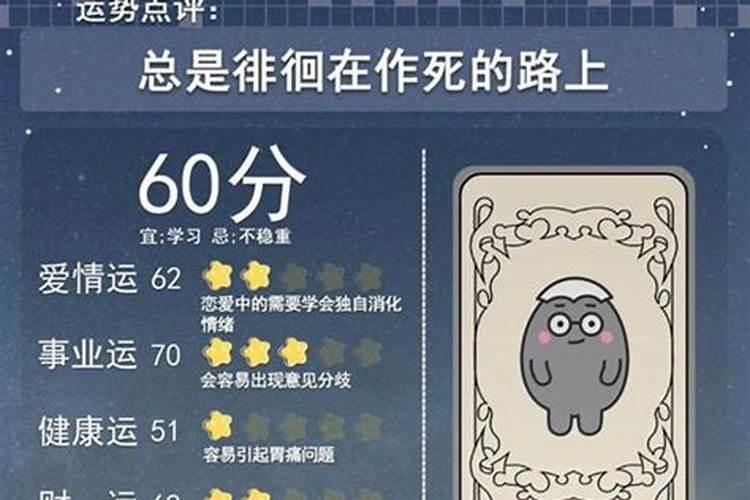 66年男马2021年运势