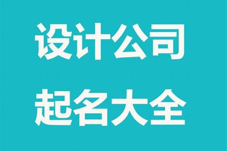 2021年属猴的人运气好