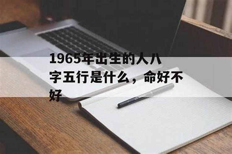 1977年8月初一出生的人今年运势