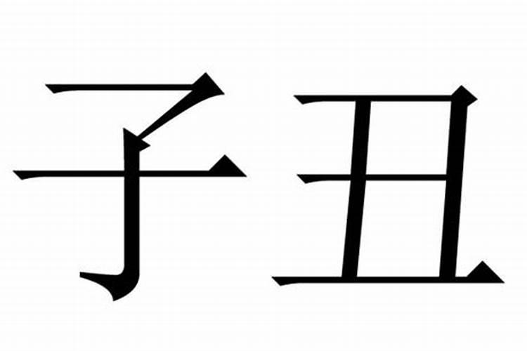 梦见老婆放炮